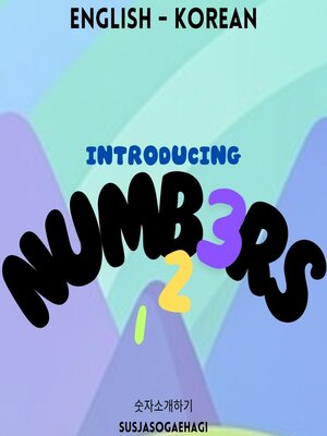 cover image of Introducing Numbers